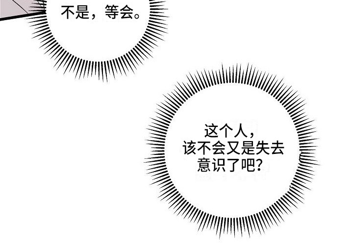 第7章：状态不对22