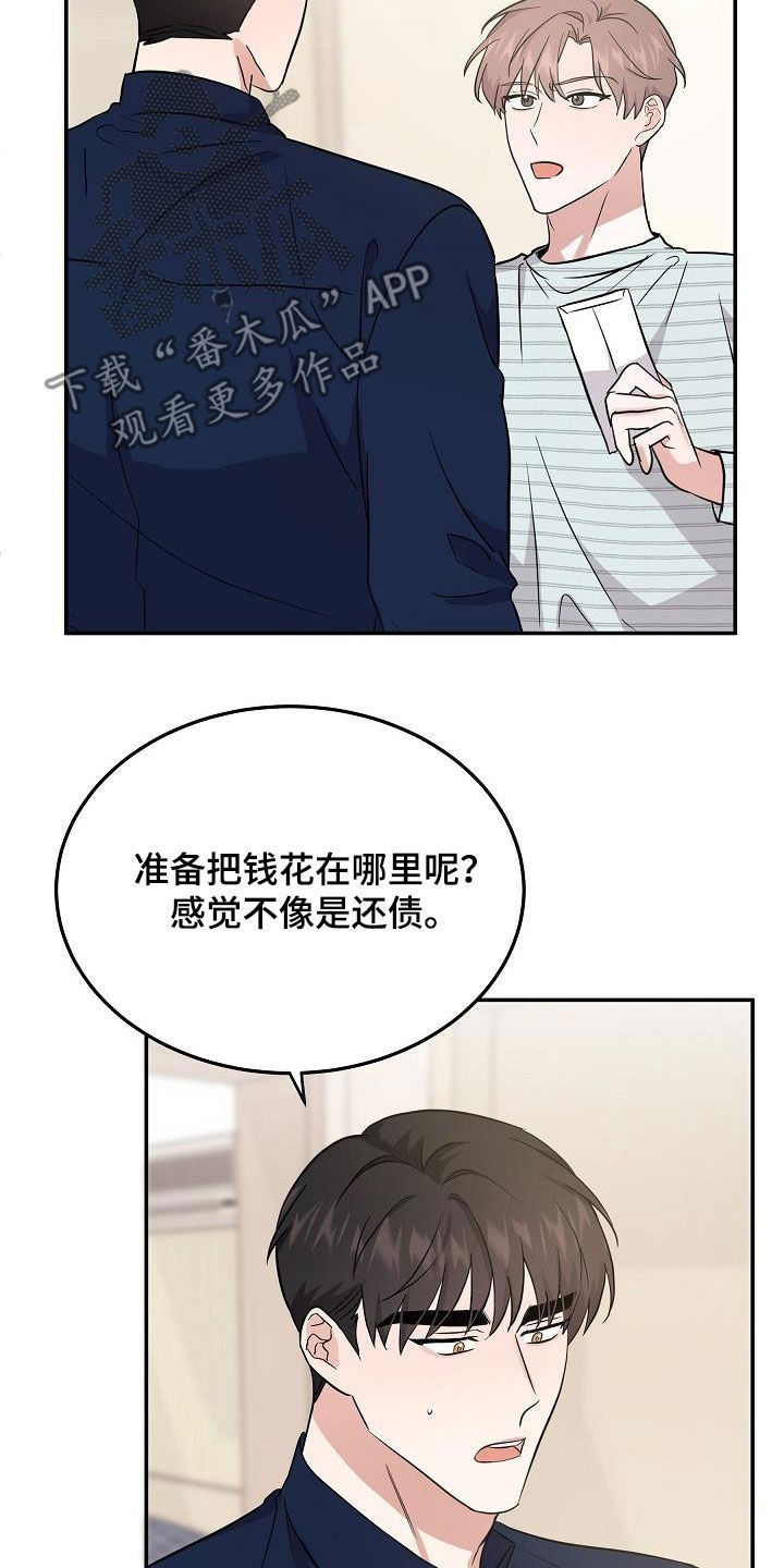 第29章：道歉4
