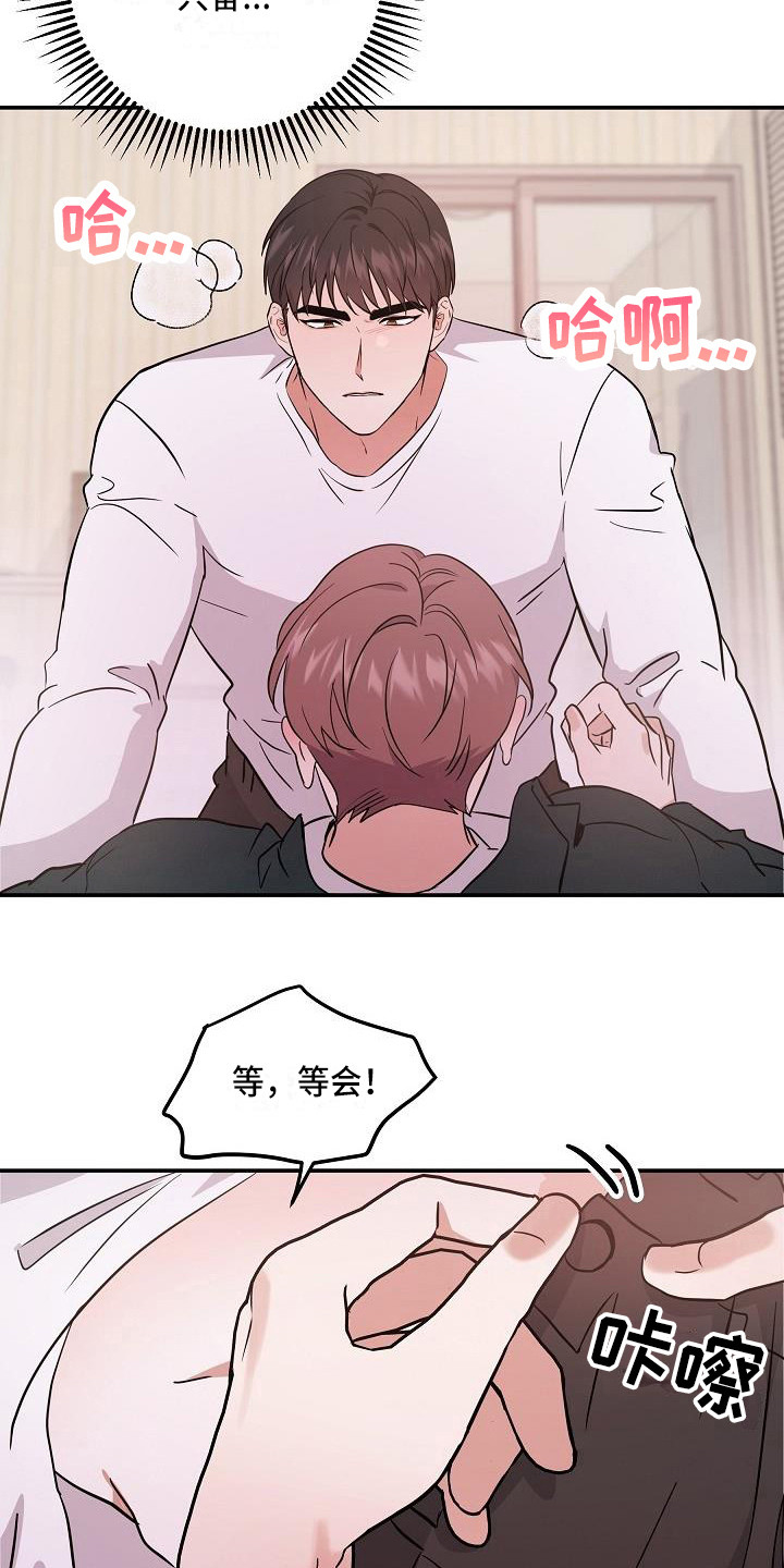 第8章：心跳加速5