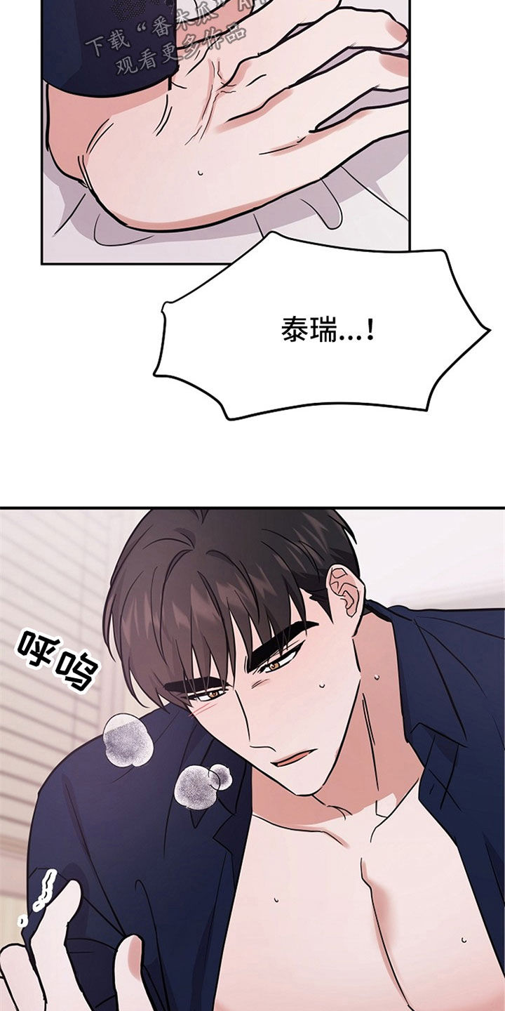 第32章：清醒10