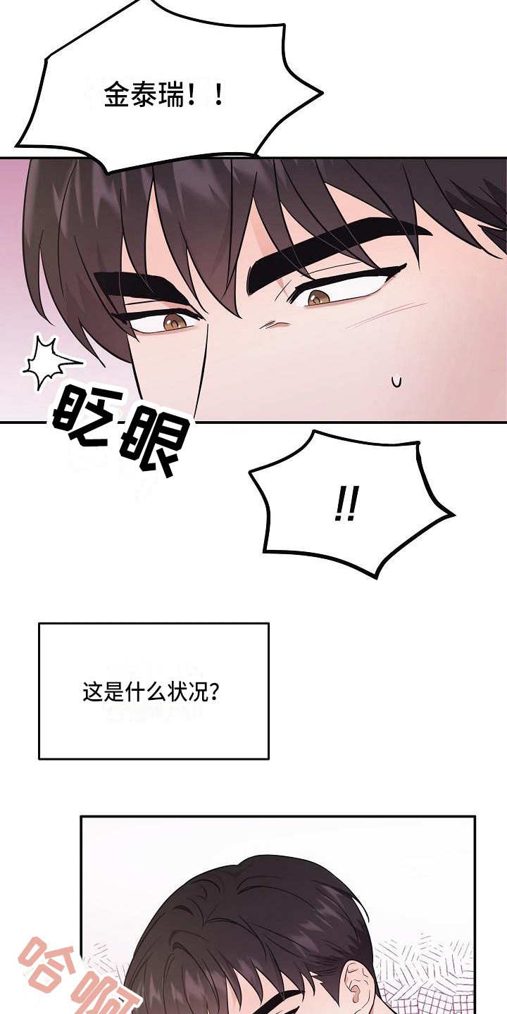 第8章：心跳加速9