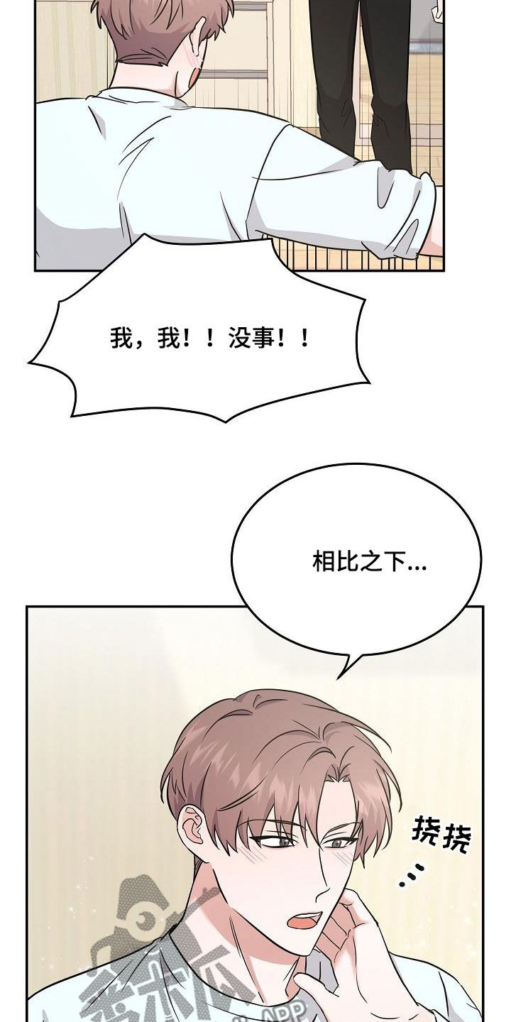第26章：能不能帮我11