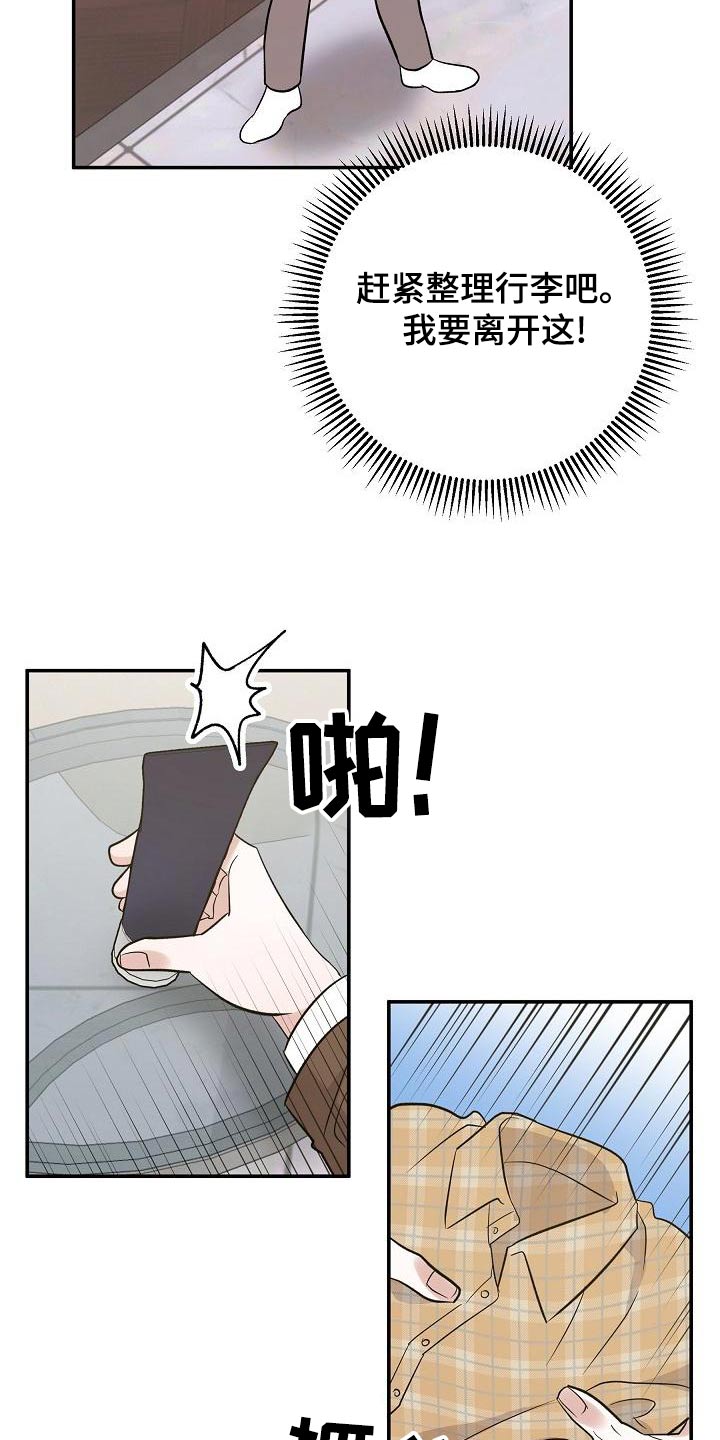 第49章：打算离开19