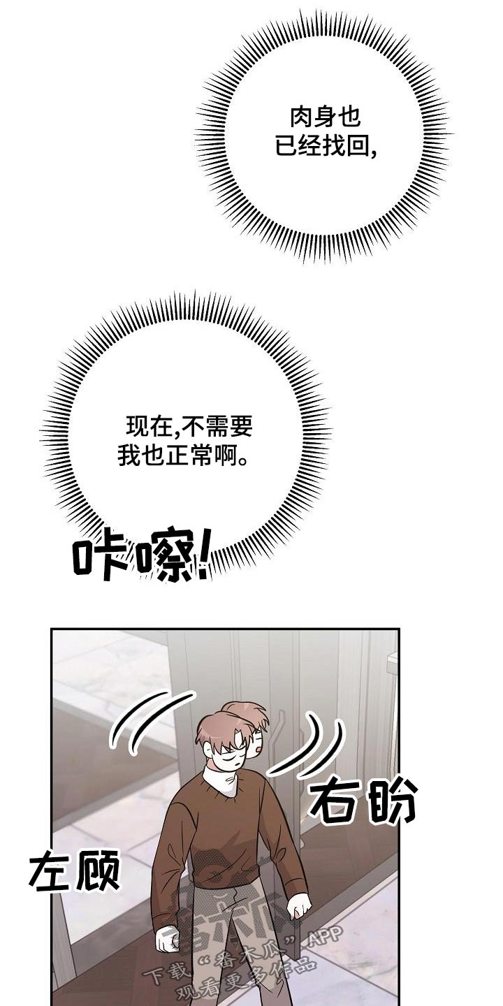 第49章：打算离开18
