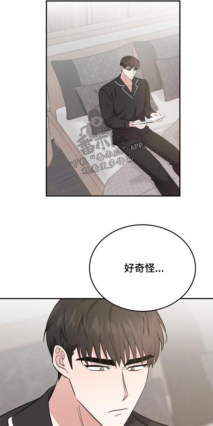 第48章：忙里忙外7