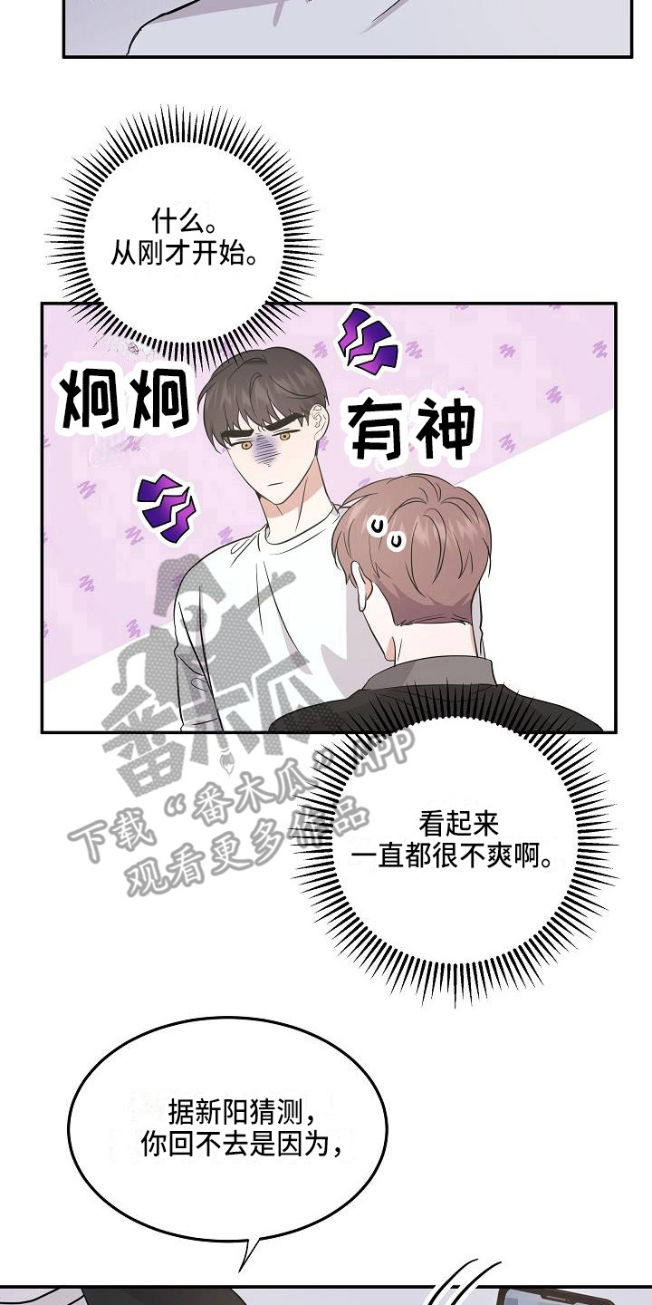 第15章：私心13