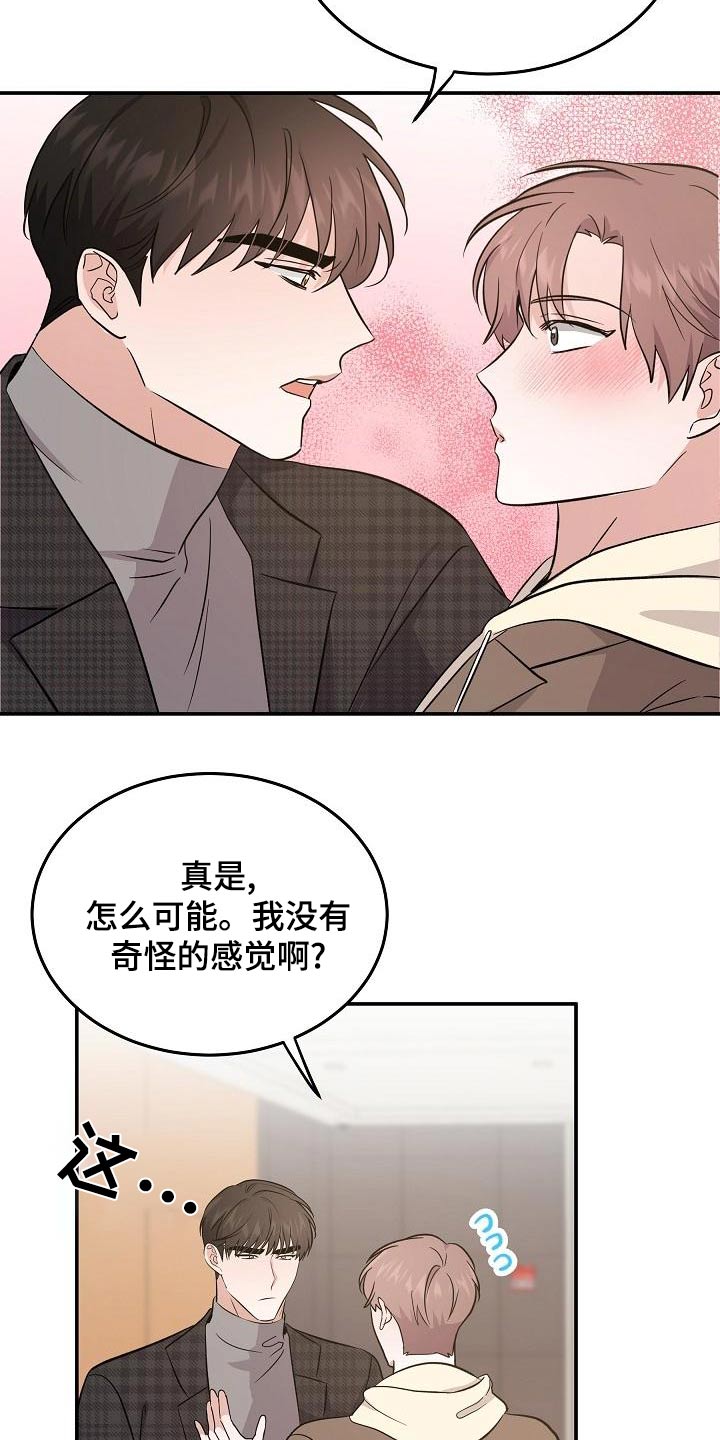 第55章：合身5