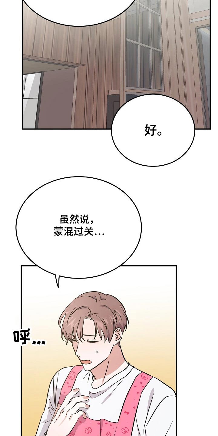 第36章：保姆14