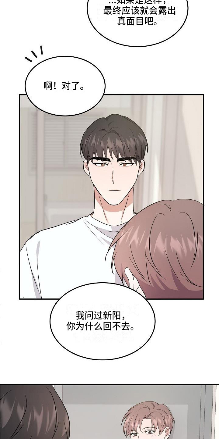 第12章：只是利用9