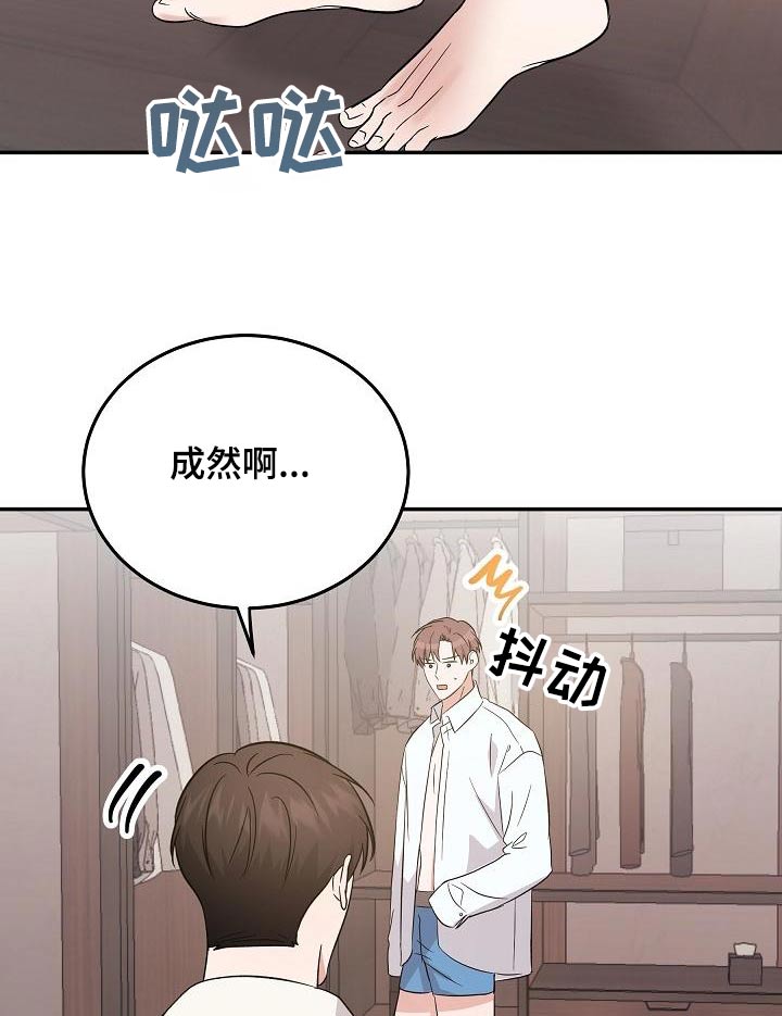 第56章：靠近14