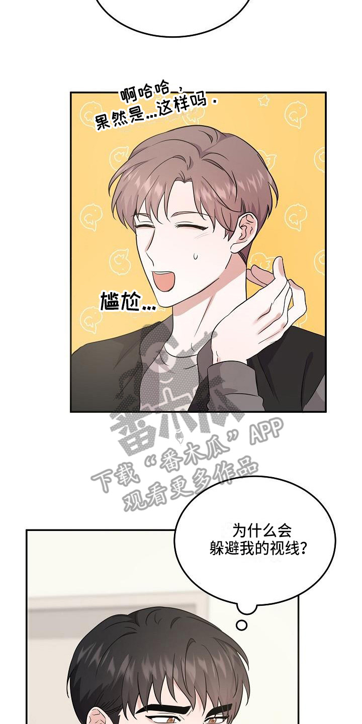 第12章：只是利用7
