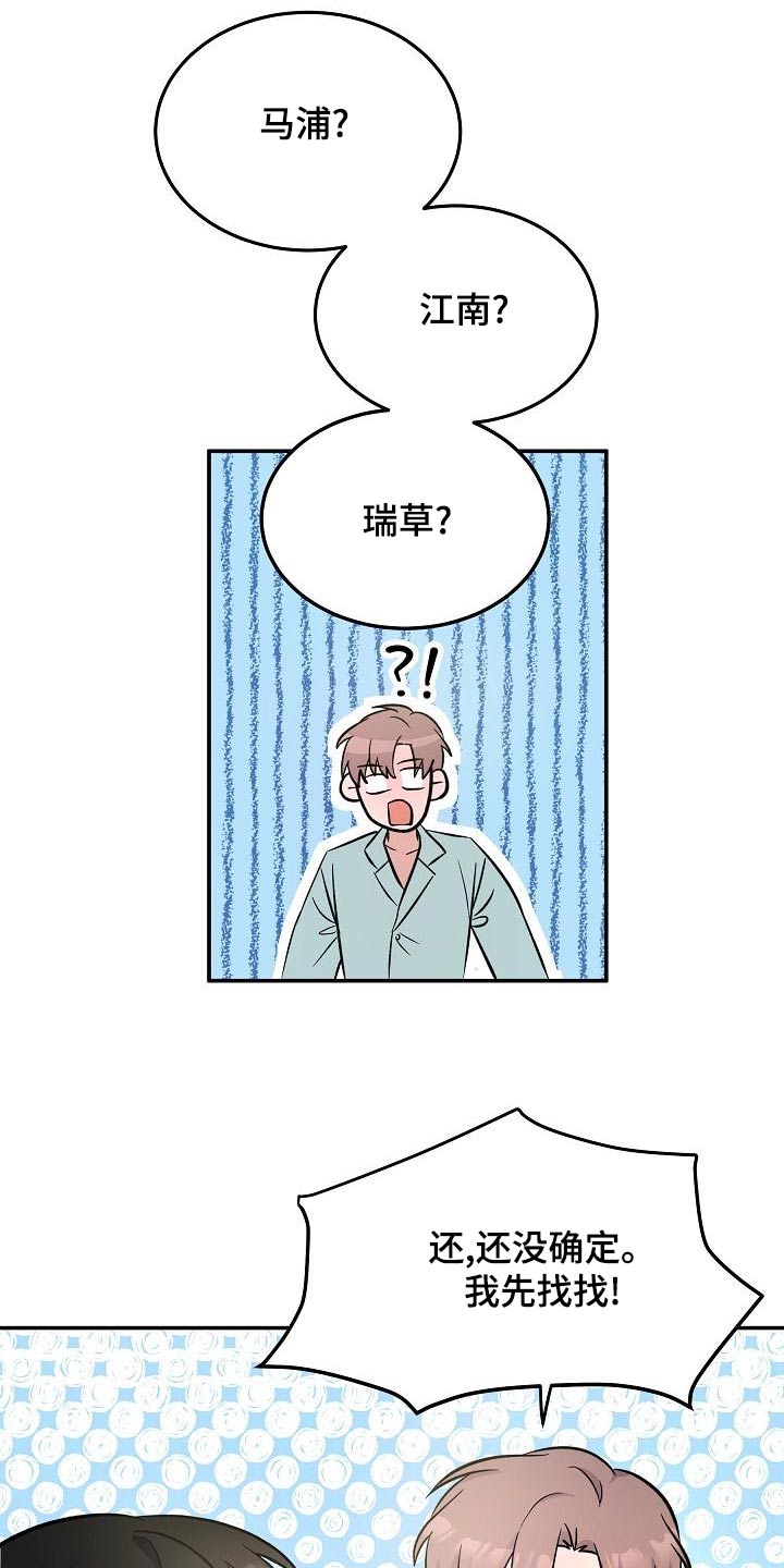 第57章：【完结】听你的16