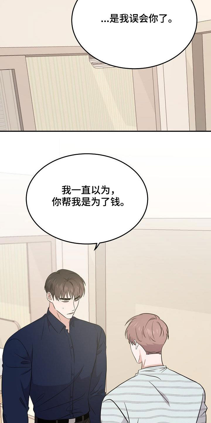 第29章：道歉11
