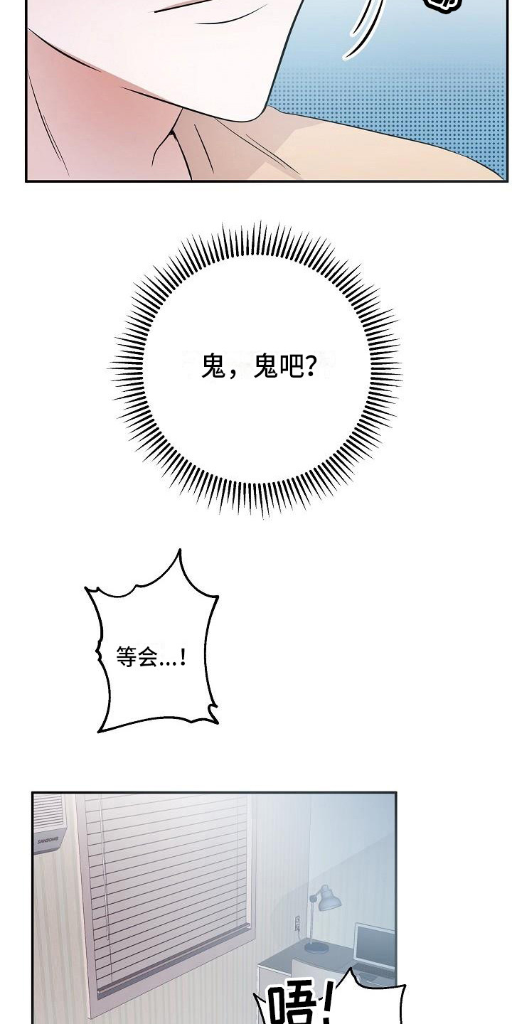 第1章：是鬼吗5