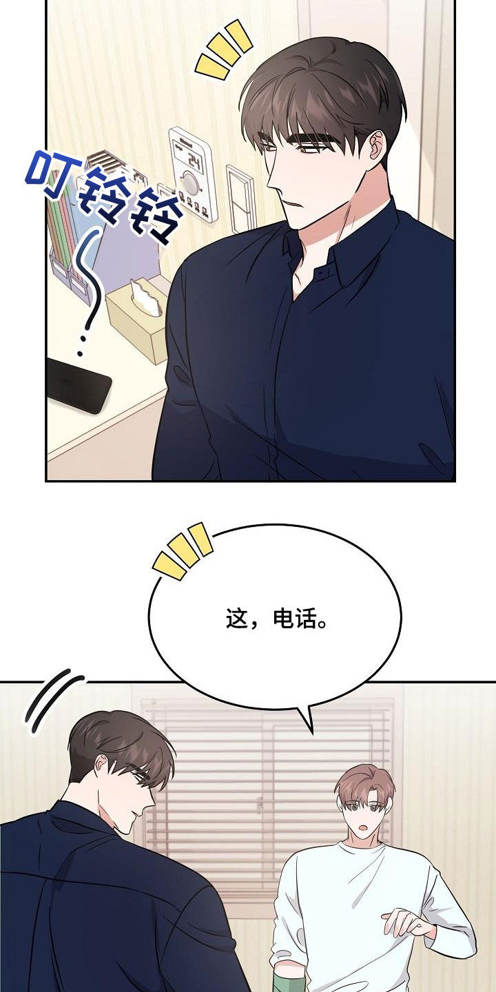 第26章：能不能帮我15