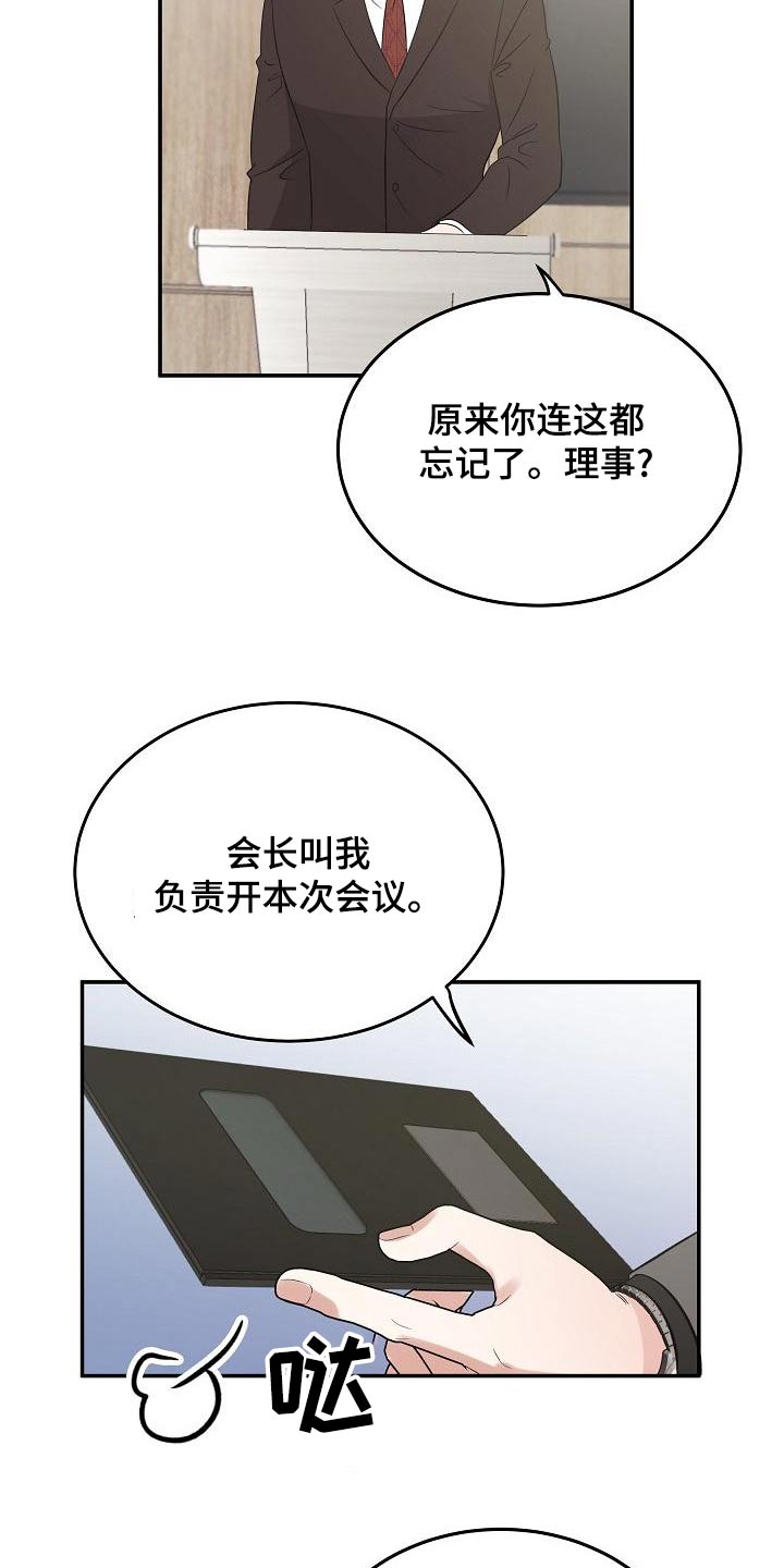 第53章：会议10