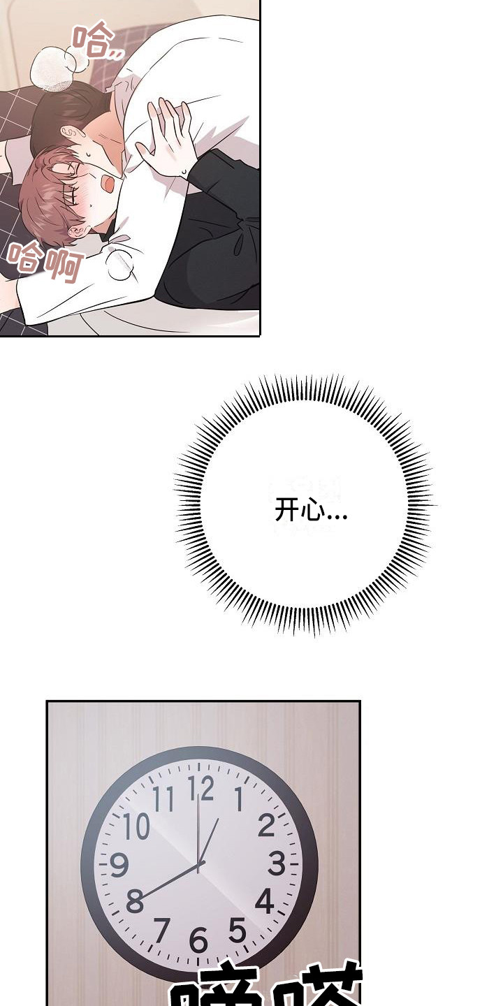 第9章：还是不行5