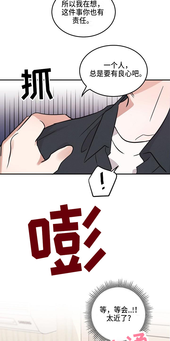 第7章：状态不对11