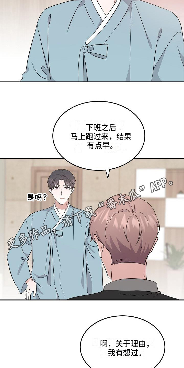 第13章：巧遇10