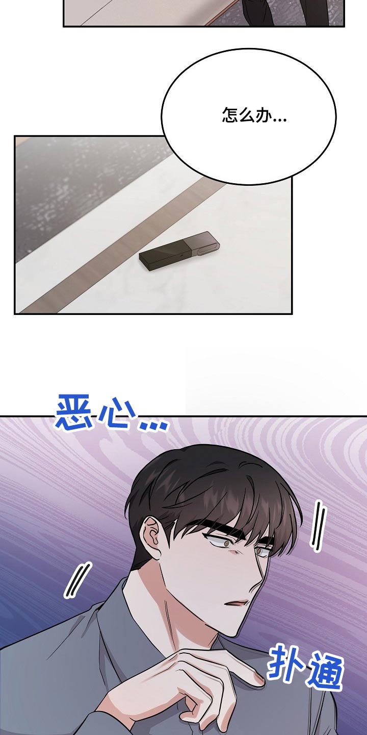 第43章：逞强18