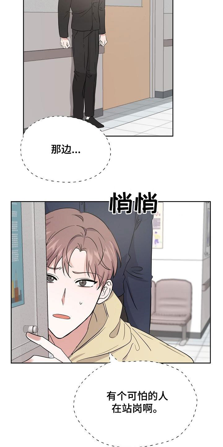 第20章：潜入13