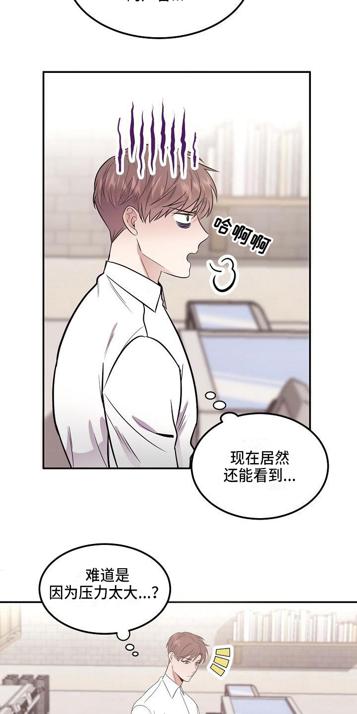 第1章：是鬼吗15