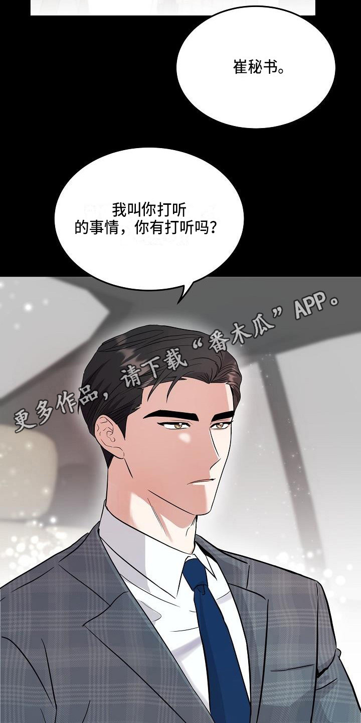 第9章：还是不行11