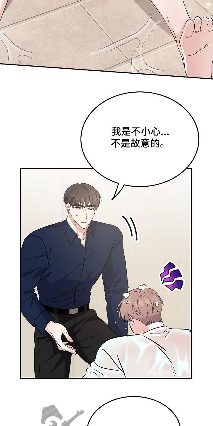 第27章：帮倒忙12