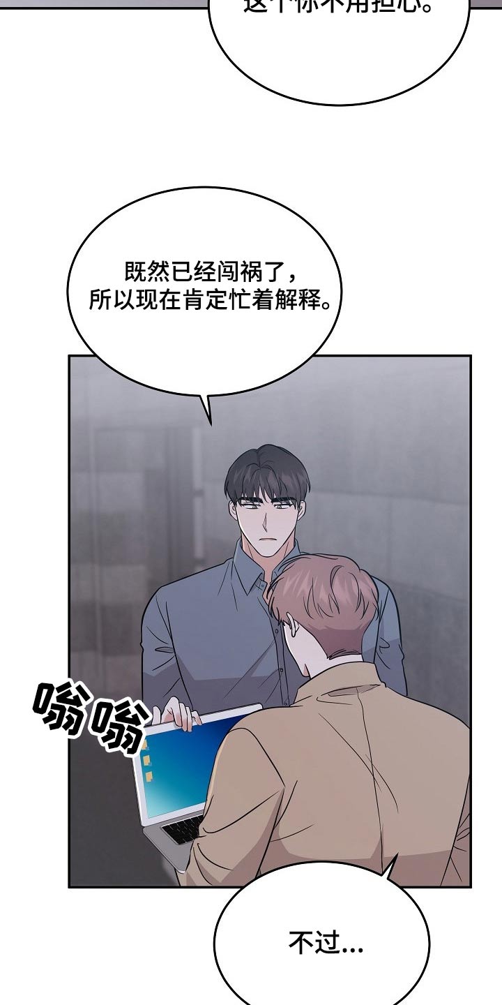第43章：逞强13