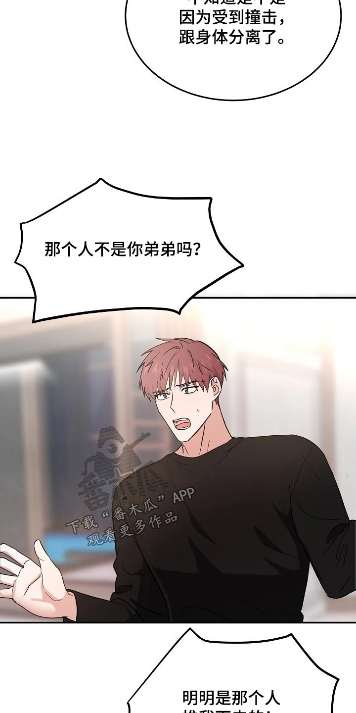 第42章：不小心10
