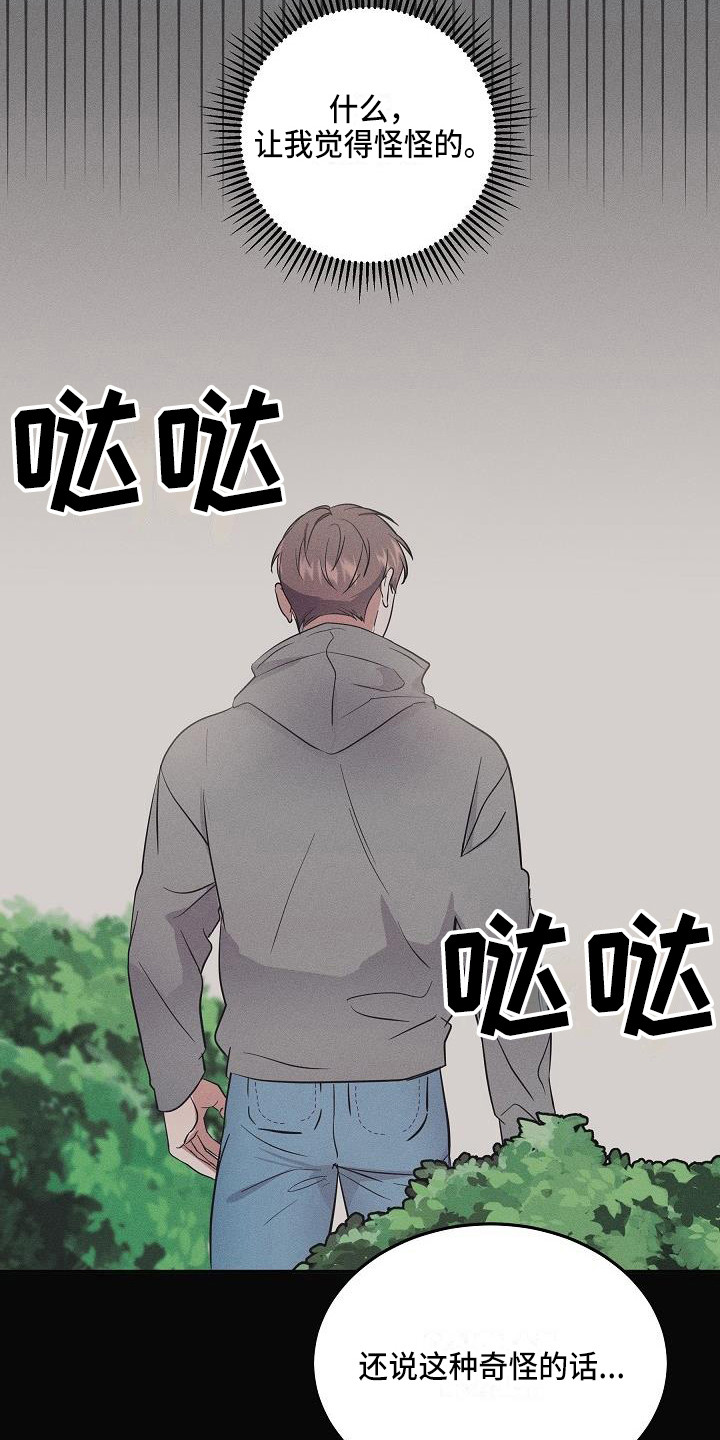 第4章：智异山15