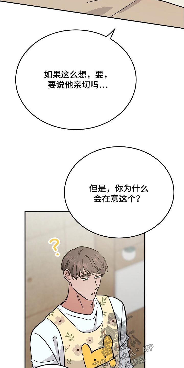 第39章：很奇怪20