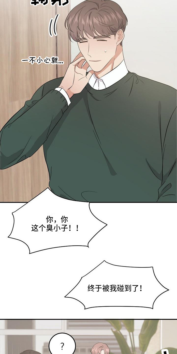 第13章：巧遇14