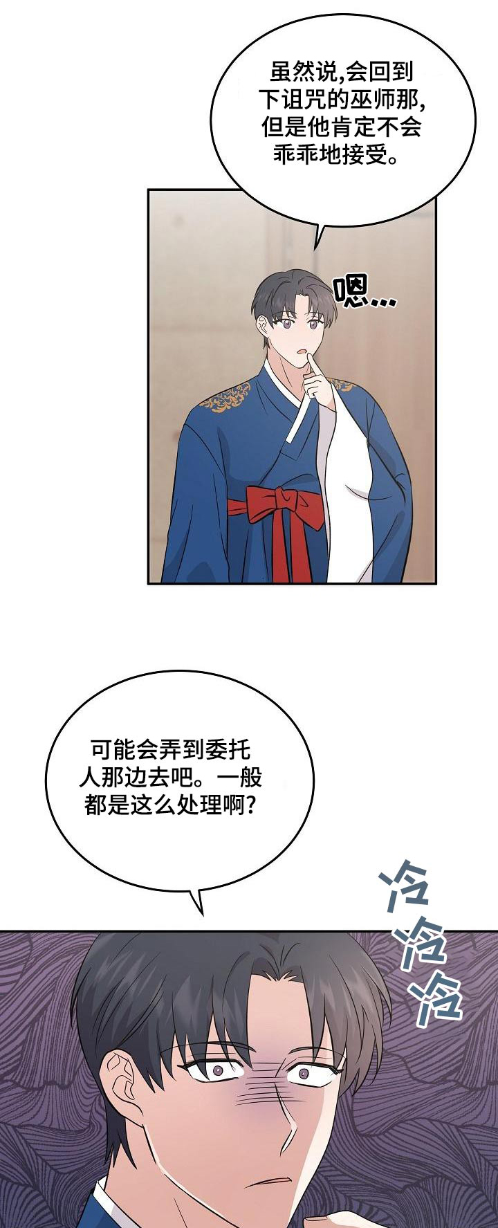第54章：没事0