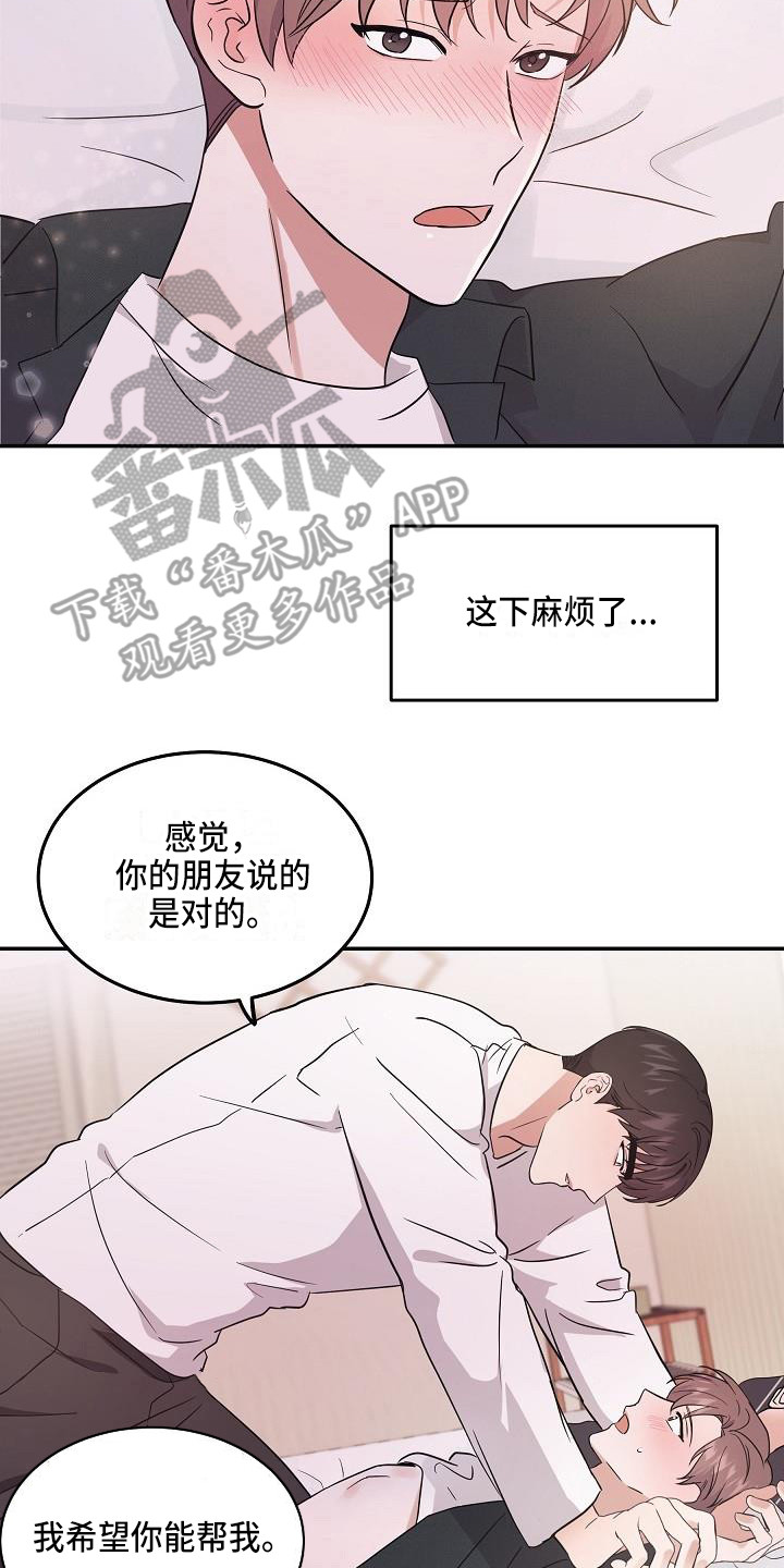 第8章：心跳加速13