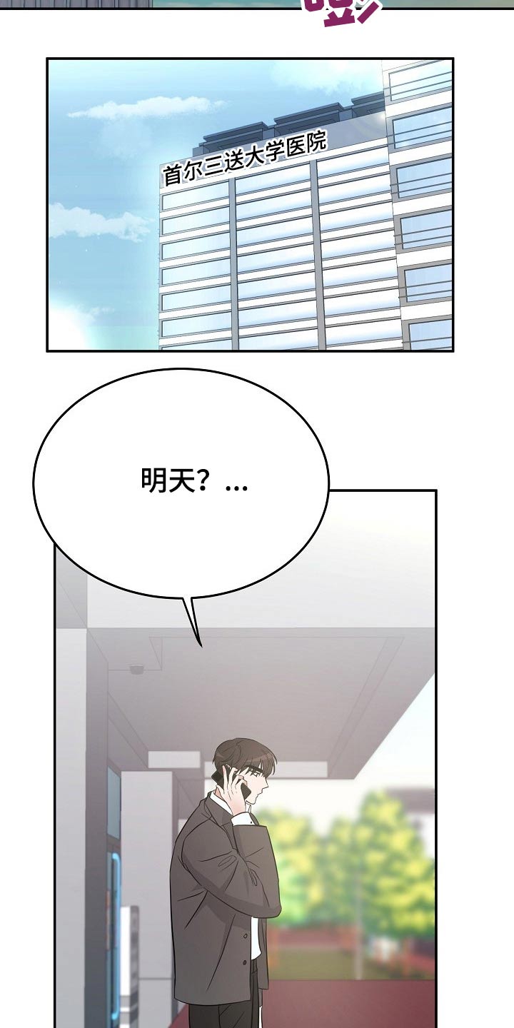 第38章：长相好看的26