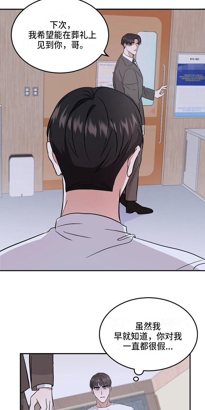 第10章：真面目15