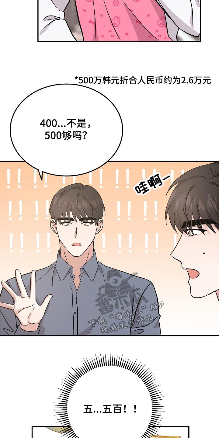 第36章：保姆19
