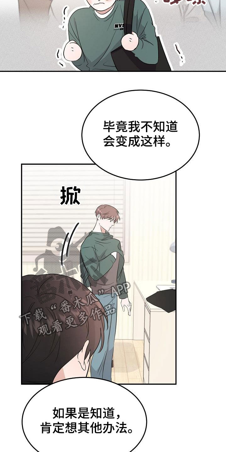第22章：霉运缠身15