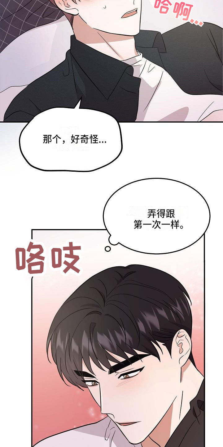 第8章：心跳加速18
