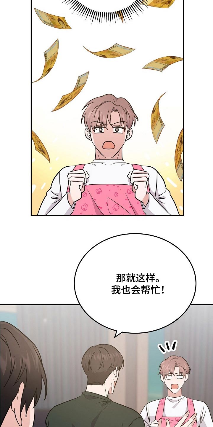 第36章：保姆20
