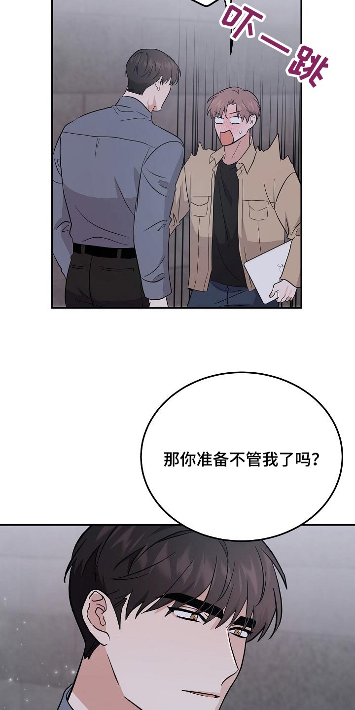 第43章：逞强8