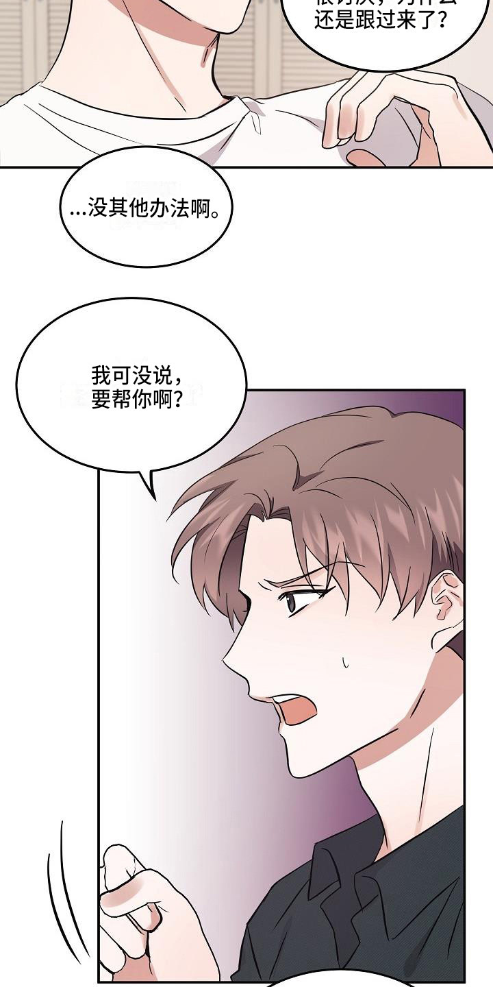 第7章：状态不对8