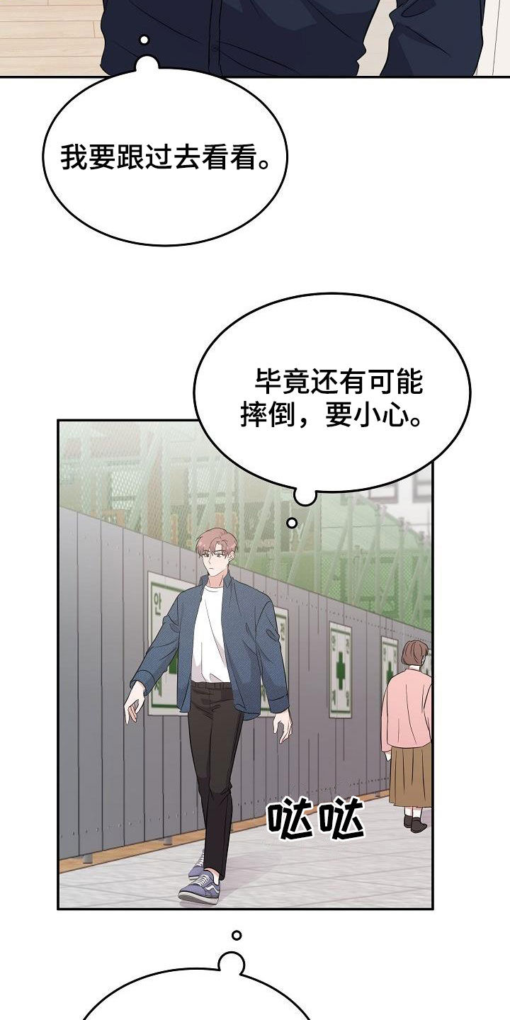 第23章：高空坠物13