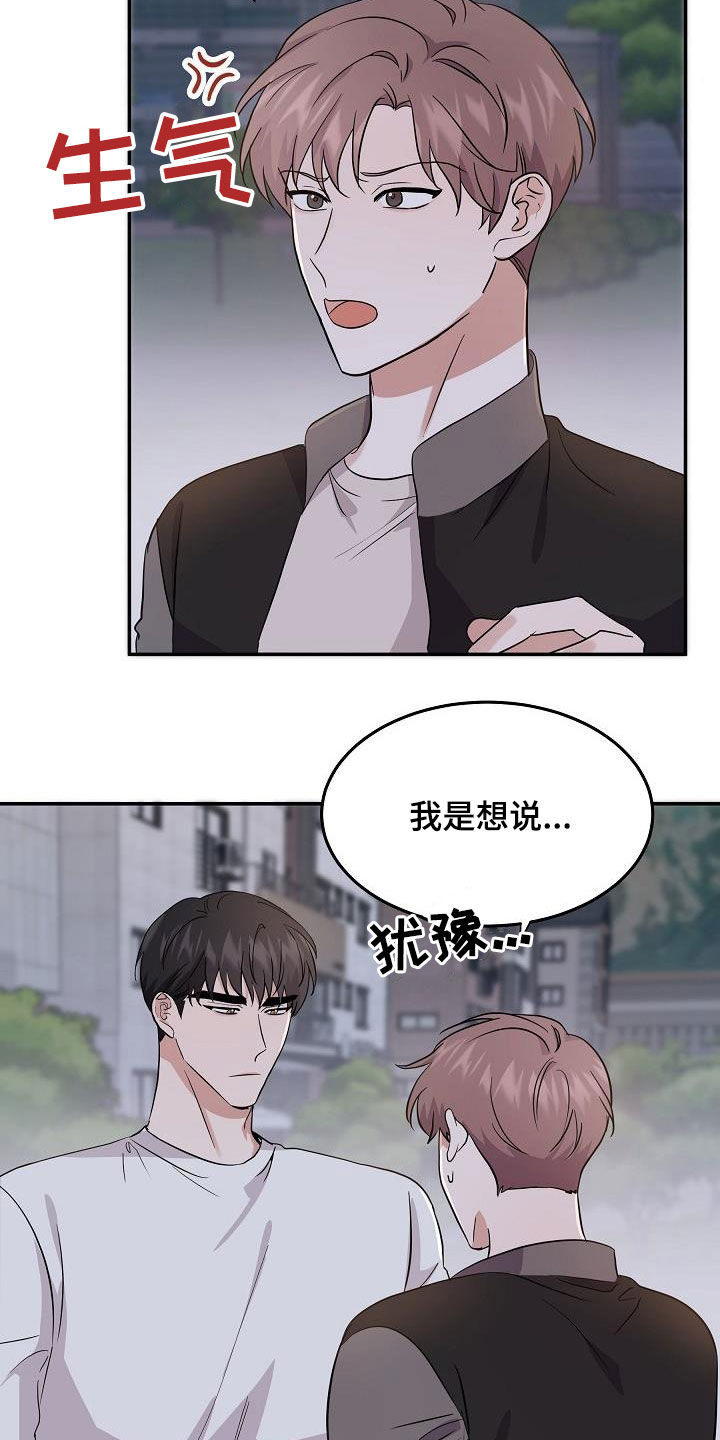 第16章：不为钱10