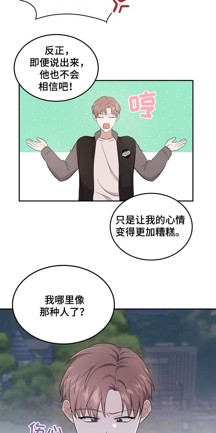 第16章：不为钱18