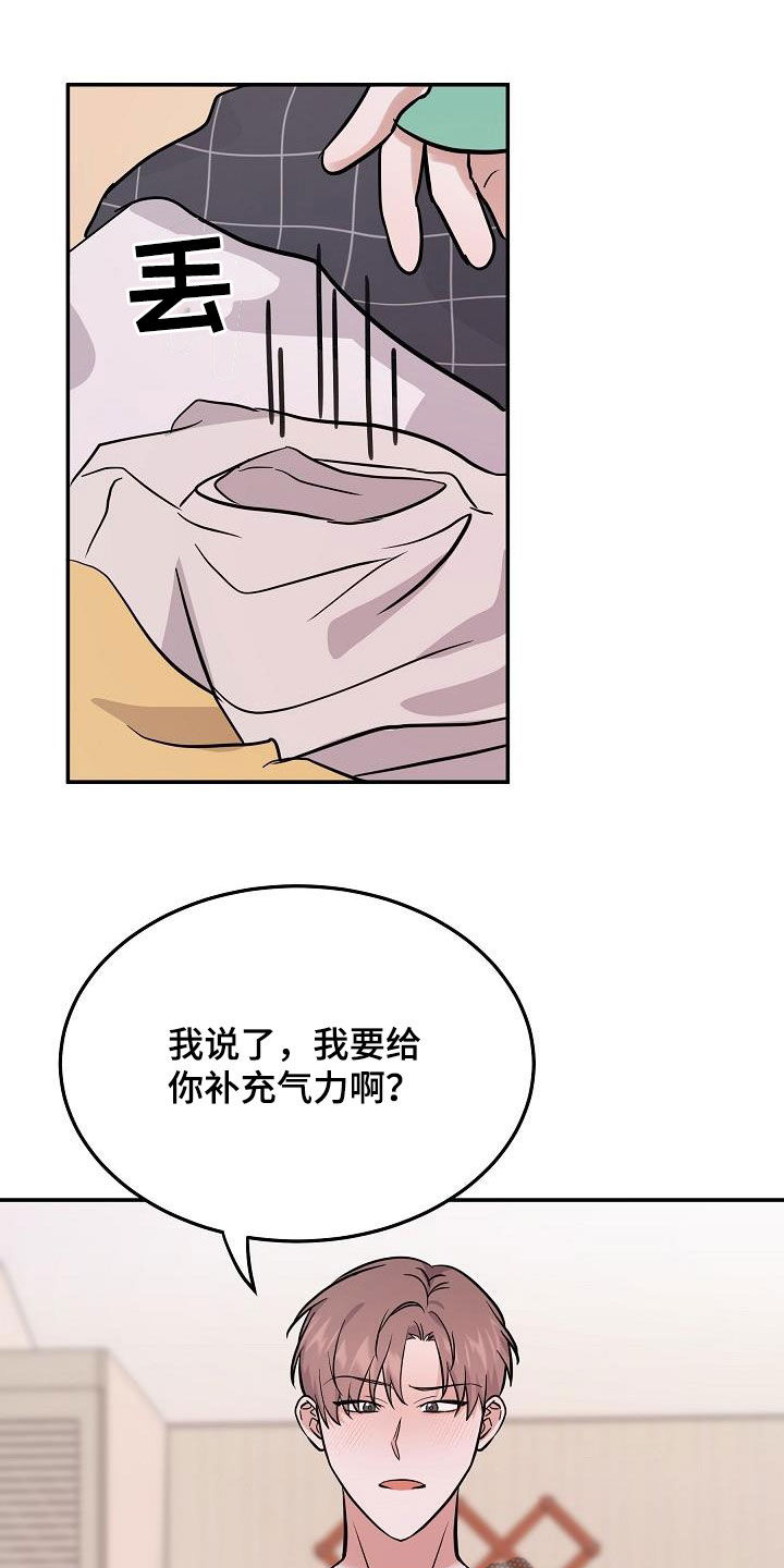 第31章：补充力气10