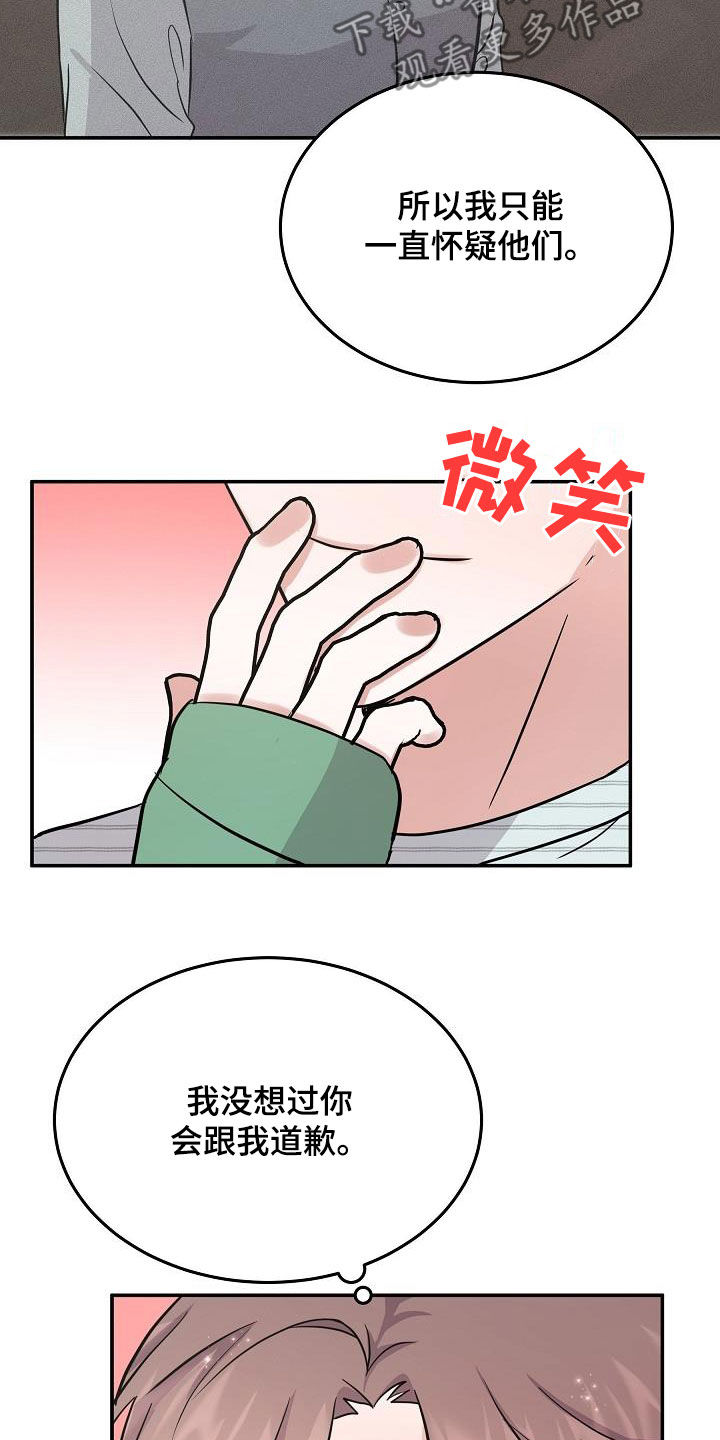 第29章：道歉15