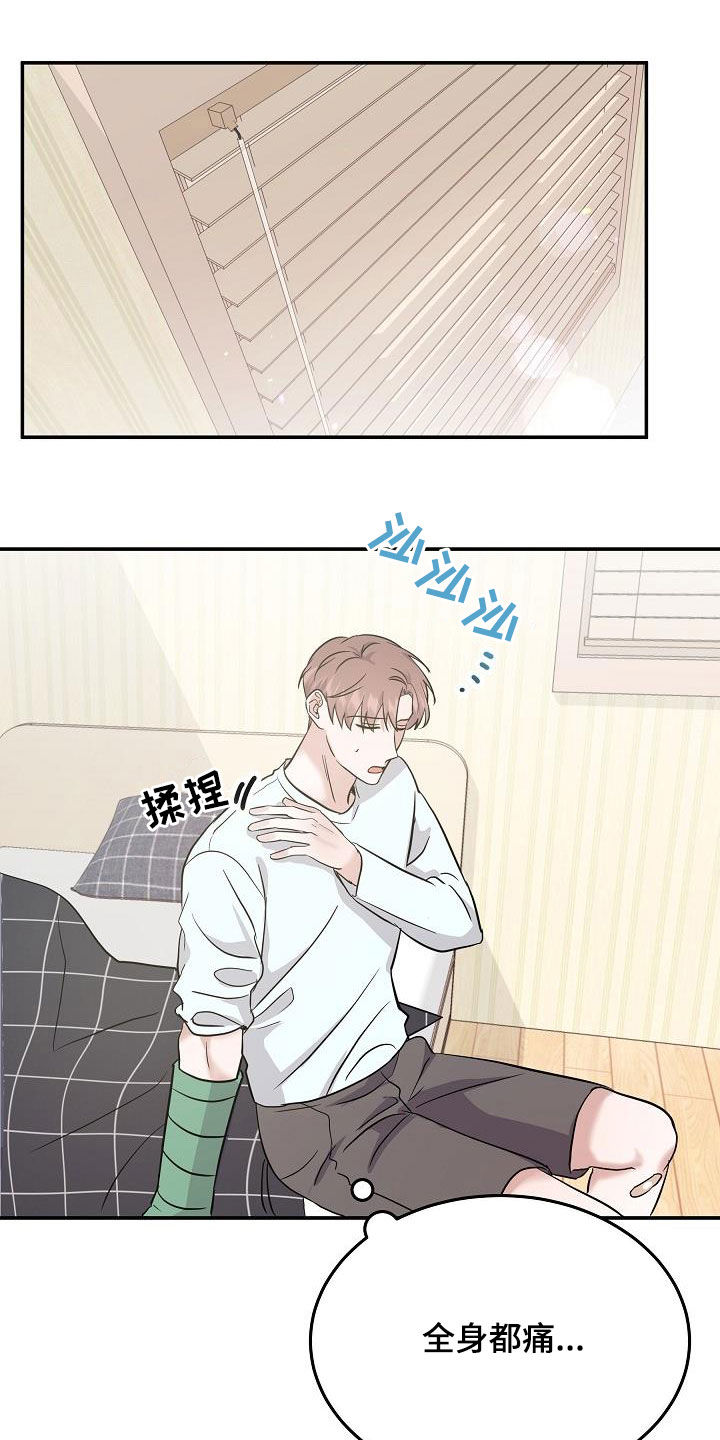 第26章：能不能帮我8