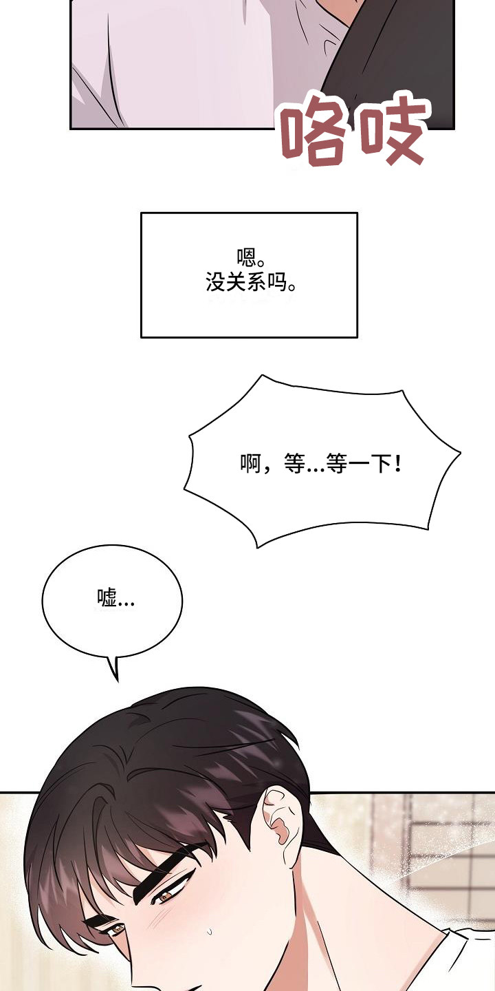 第8章：心跳加速19